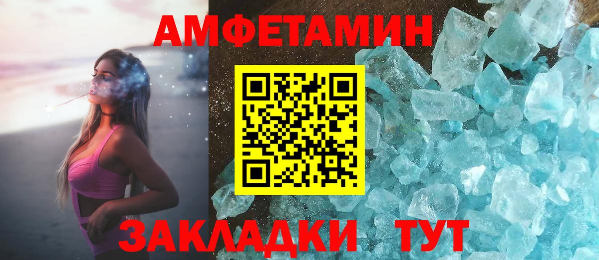 Амфетамин Premium  Amphetamine  Чистополь  АМФЕТАМИН  Вход с VPN 