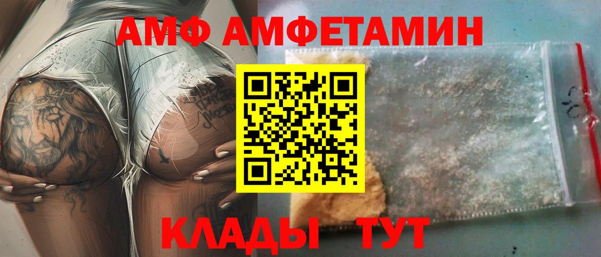 Amphetamine VHQ Чистополь