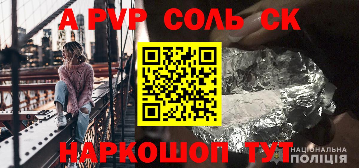 A PVP крисы CK  Alfa_PVP  APVP кристаллы  Чистополь  Alpha PVP СК  Вход с VPN 