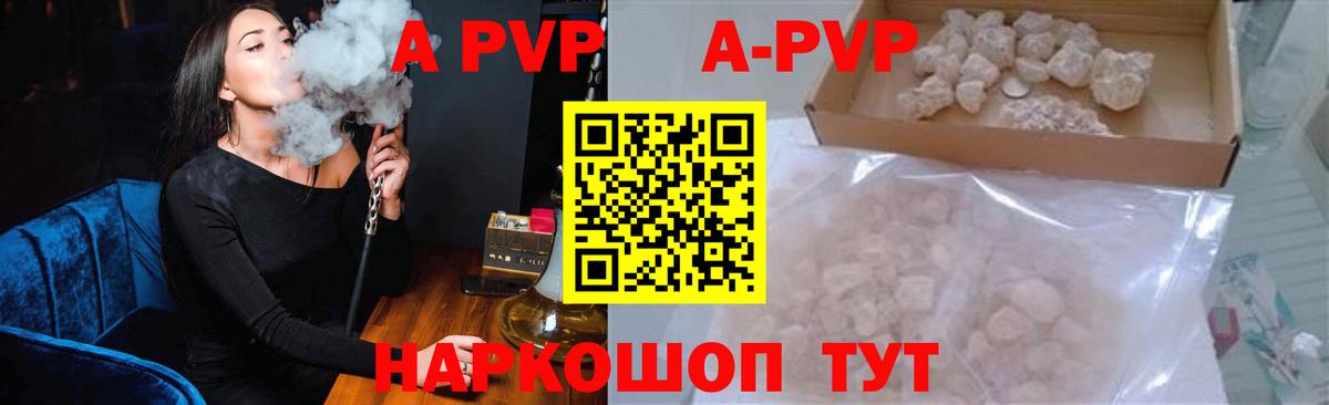 Alfa_PVP VHQ Чистополь