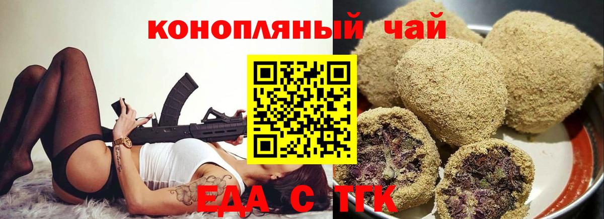 Cannafood марихуана  Вход с VPN  Чистополь 