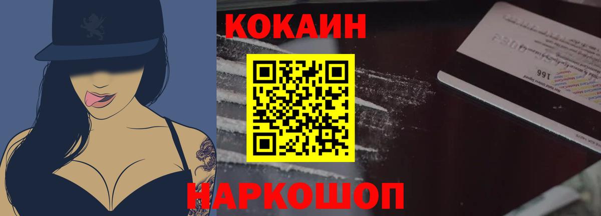 Cocaine FishScale  Вход с VPN  КОКАИН FishScale  Чистополь 
