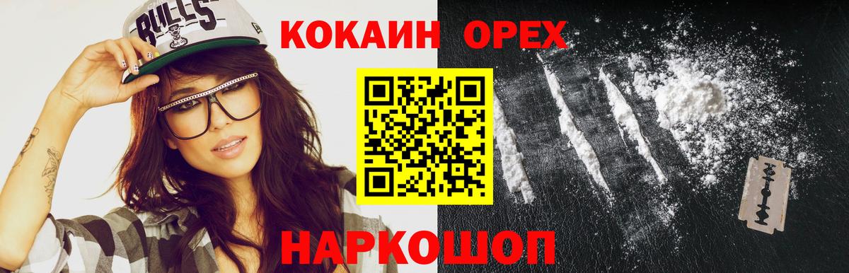COCAIN Колумбийский Чистополь