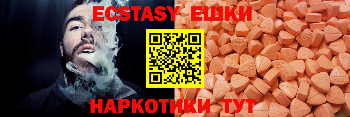 Ecstasy  Ecstasy диски  Вход с VPN  Чистополь 