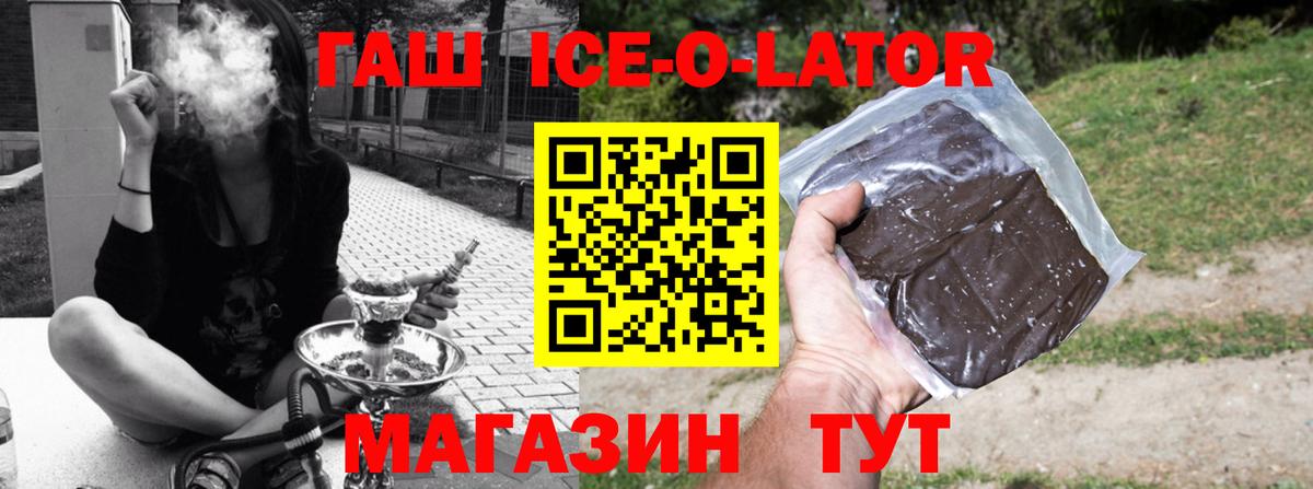 Гашиш Изолятор Чистополь
