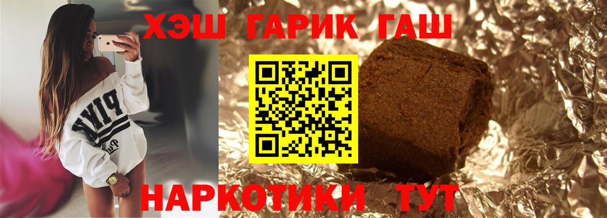 Чистополь  ГАШИШ гашик  Вход с VPN 