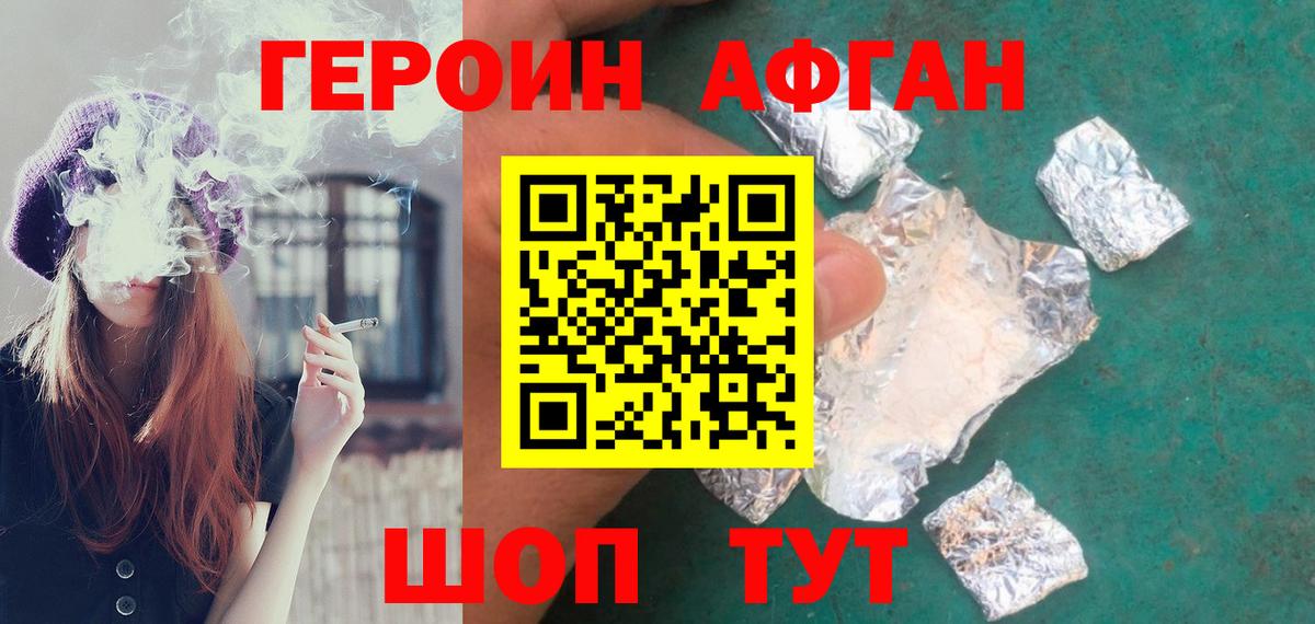 ГЕРОИН Heroin Чистополь