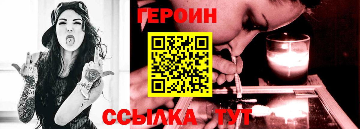 Чистополь  Героин VHQ  ГЕРОИН  Вход с VPN 
