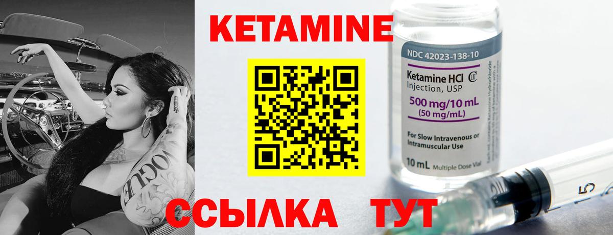 Чистополь  Кетамин ketamine  Вход с VPN  КЕТАМИН VHQ 