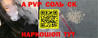 spice Наро-Фоминск