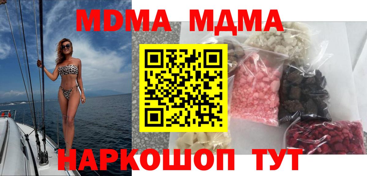 MDMA Molly  МДМА VHQ  Вход с VPN  Чистополь 