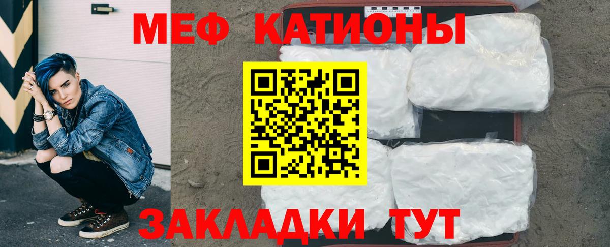МЯУ-МЯУ мука  Вход с VPN  МЕФ  МЯУ-МЯУ  Чистополь  МЕФ VHQ 