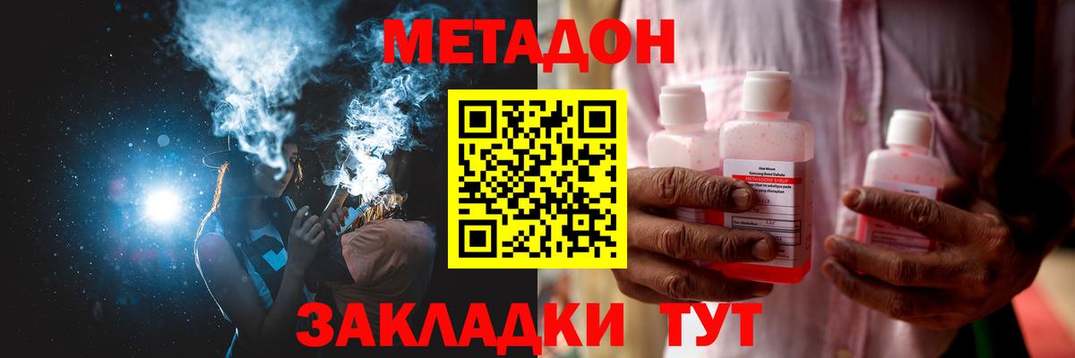 Чистополь  Метадон белоснежный  Вход с VPN  гидра зеркало  Метадон VHQ 