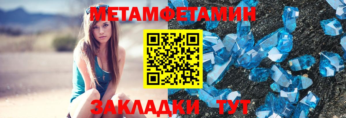 МЕТАМФЕТАМИН кристалл  Вход с VPN  МЕТАМФЕТАМИН кристалл  Первитин  Чистополь 