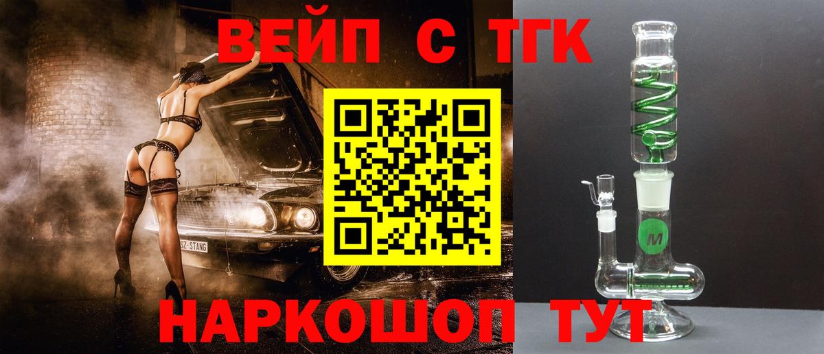 Дистиллят ТГК жижа Чистополь