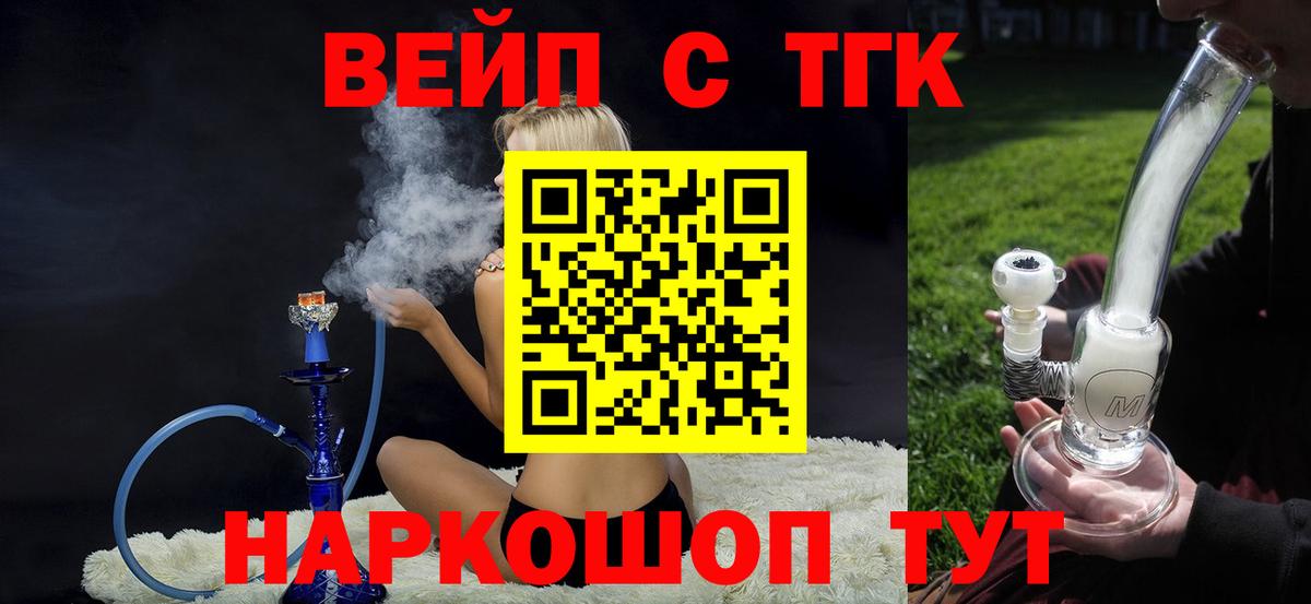 ТГК Wax  ТГК жижа  Вход с VPN  Чистополь 
